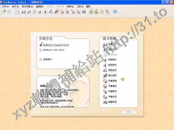 EarMaster School v5.0.0.634SW