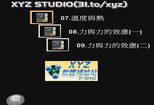 2012年02月 最新版 【無敵】基測理化 最強總複習 『理化科魔術師』 梅期光 老師 01-27集(全) 適用 101年+102年 基測