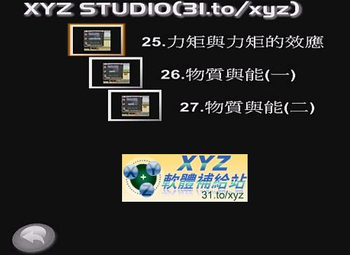 2012年02月 最新版 【無敵】基測理化 最強總複習 『理化科魔術師』 梅期光 老師 01-27集(全) 適用 101年+102年 基測