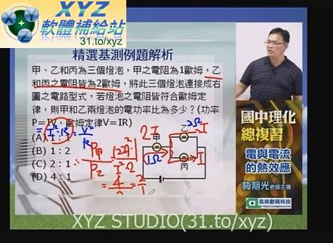 2012年02月 最新版 【無敵】基測理化 最強總複習 『理化科魔術師』 梅期光 老師 01-27集(全) 適用 101年+102年 基測