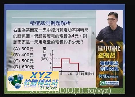 2012年02月 最新版 【無敵】基測理化 最強總複習 『理化科魔術師』 梅期光 老師 01-27集(全) 適用 101年+102年 基測