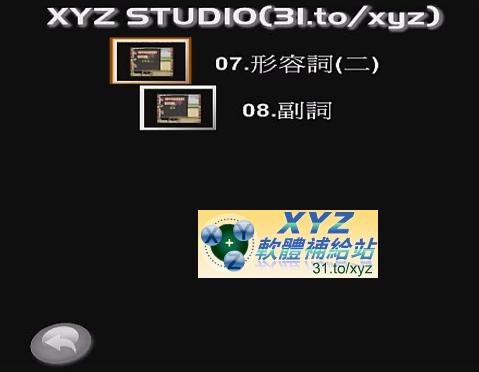 2012年02月 最新版 【無敵】基測英文 總複習 『英文美女首席』 許倩如 老師 01-15集(全) 適用 101年+102年 基測