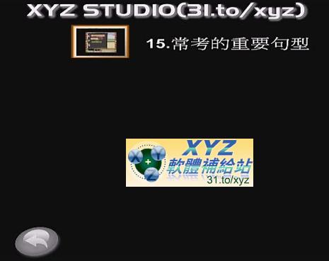 2012年02月 最新版 【無敵】基測英文 總複習 『英文美女首席』 許倩如 老師 01-15集(全) 適用 101年+102年 基測