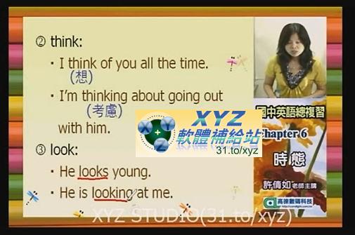2012年02月 最新版 【無敵】基測英文 總複習 『英文美女首席』 許倩如 老師 01-15集(全) 適用 101年+102年 基測