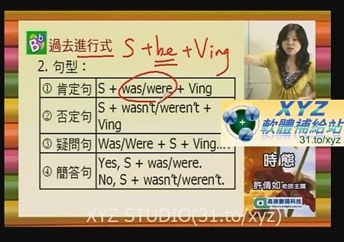 2012年02月 最新版 【無敵】基測英文 總複習 『英文美女首席』 許倩如 老師 01-15集(全) 適用 101年+102年 基測