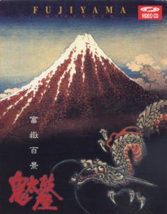 富嶽百景 鬼太鼓座 Fujiyama Ondekoza 2004/01/09 音樂片完整版(完美1:1對拷,完整不壓縮影片和聲音)(DVD9版)