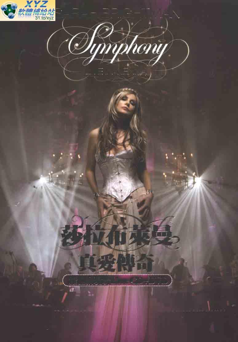 莎拉布萊曼 真愛傳奇維也納現場 Sarah Brightman Symphony Live In Vienna