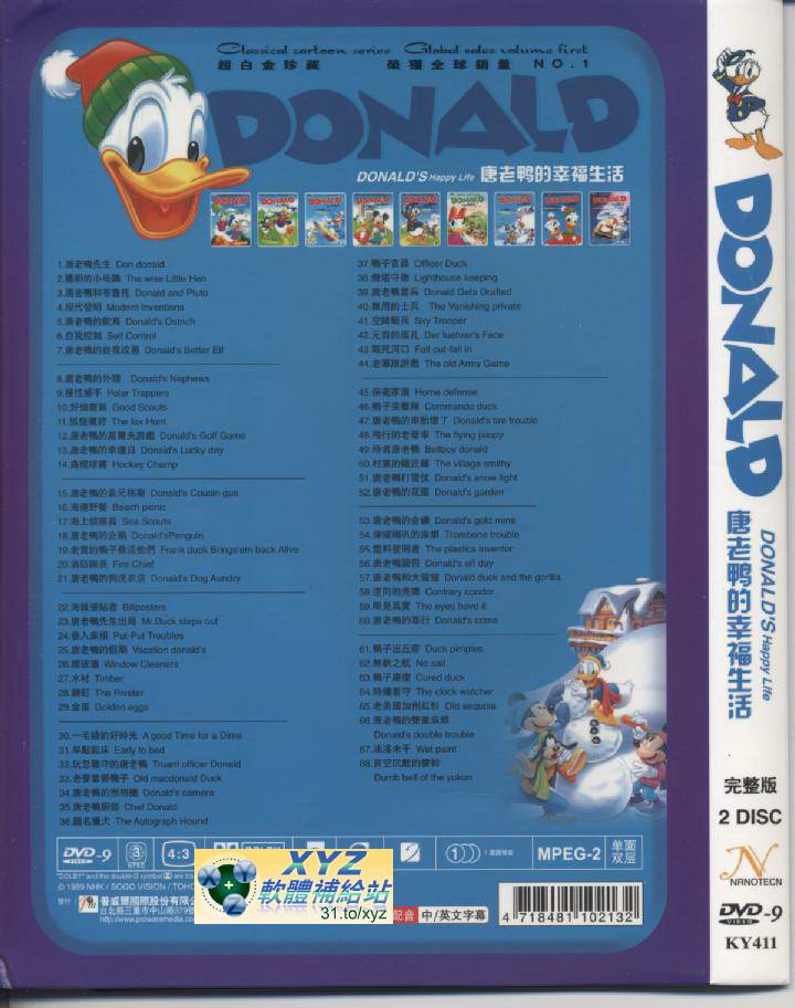唐老鴨的幸福生活 DONALD Happy Life(下) 五大單元(完)
