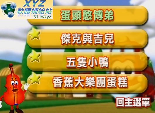 嗶嗶巴士 The Wheels on the Bus