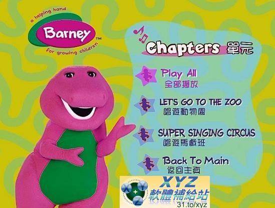 紫色小恐龍班尼 Barney 暢遊動物園 LETS GO TO THE ZOO(完)