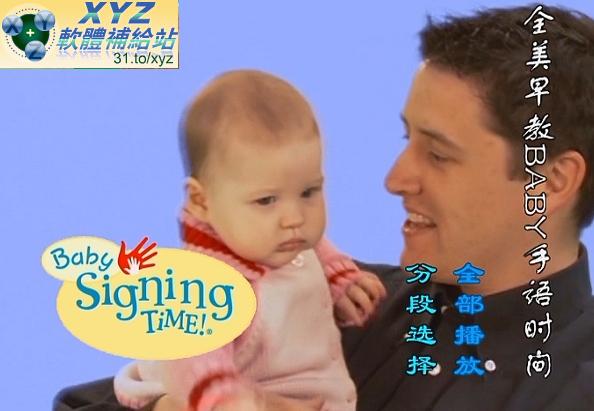藍光畫質版 BABY SIGNING TIME 全美早教 Baby 手語時間 01-40集(完)