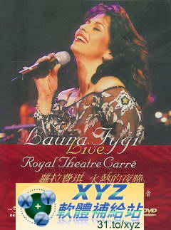 蘿拉費琪 火熱的夜晚 Laura Fygi Live Royal Theatre Carre’ 2002/05/28 演唱會完整版版(完美1:1對拷,完整不壓縮影片和聲音)(原版VCD)(2VCD)